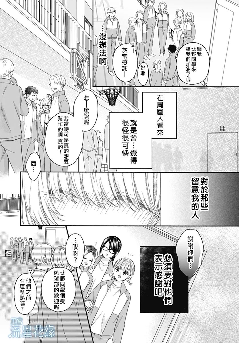 第5话 第15页