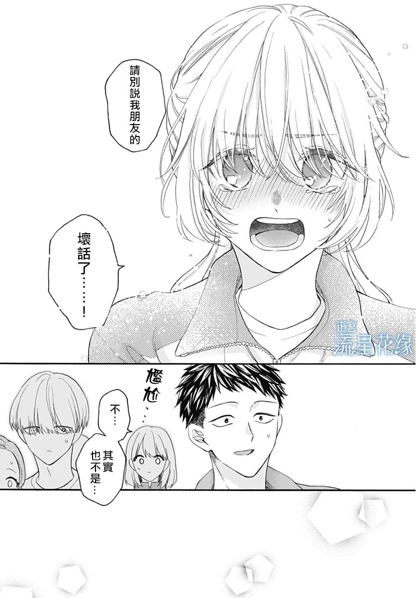 第5话 第21页