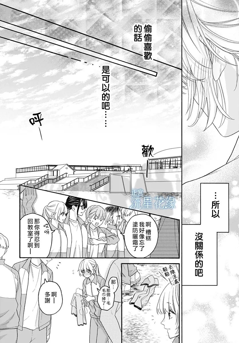 第5话 第6页