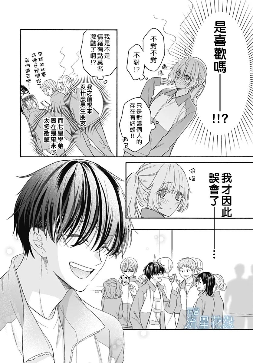 第5话 第4页