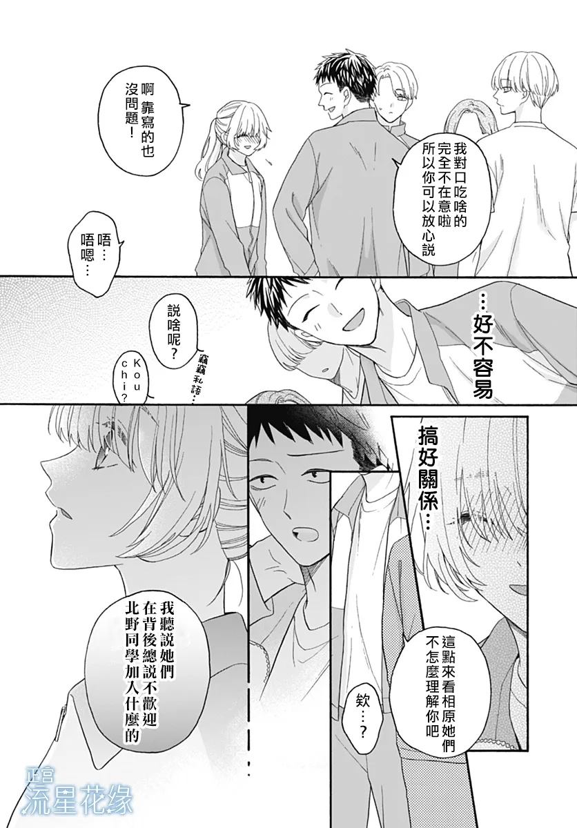 第5话 第17页