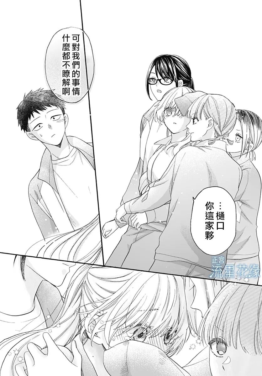第5话 第22页