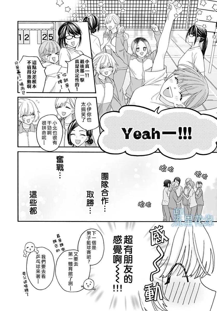 第5话 第8页
