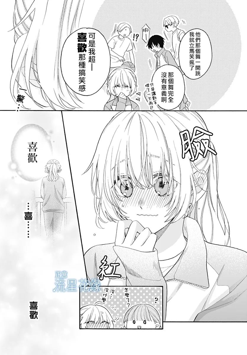 第5话 第3页