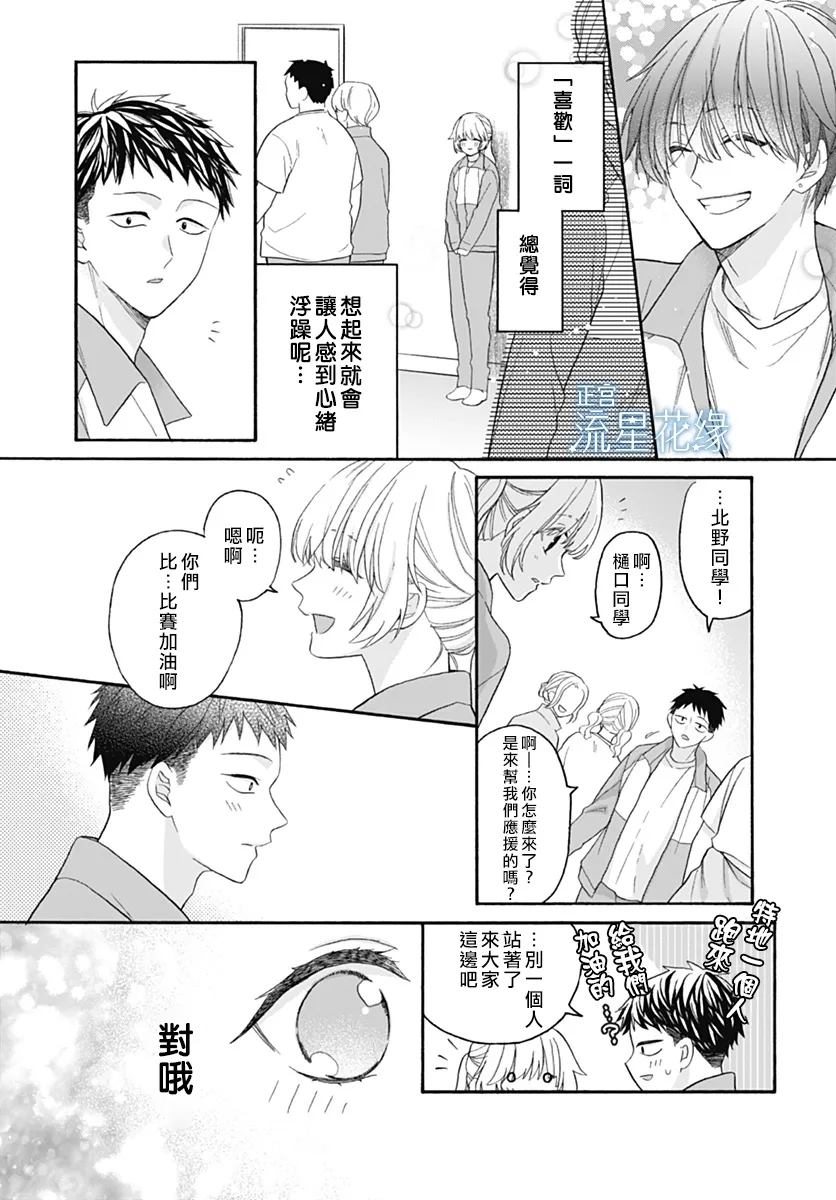 第5话 第12页