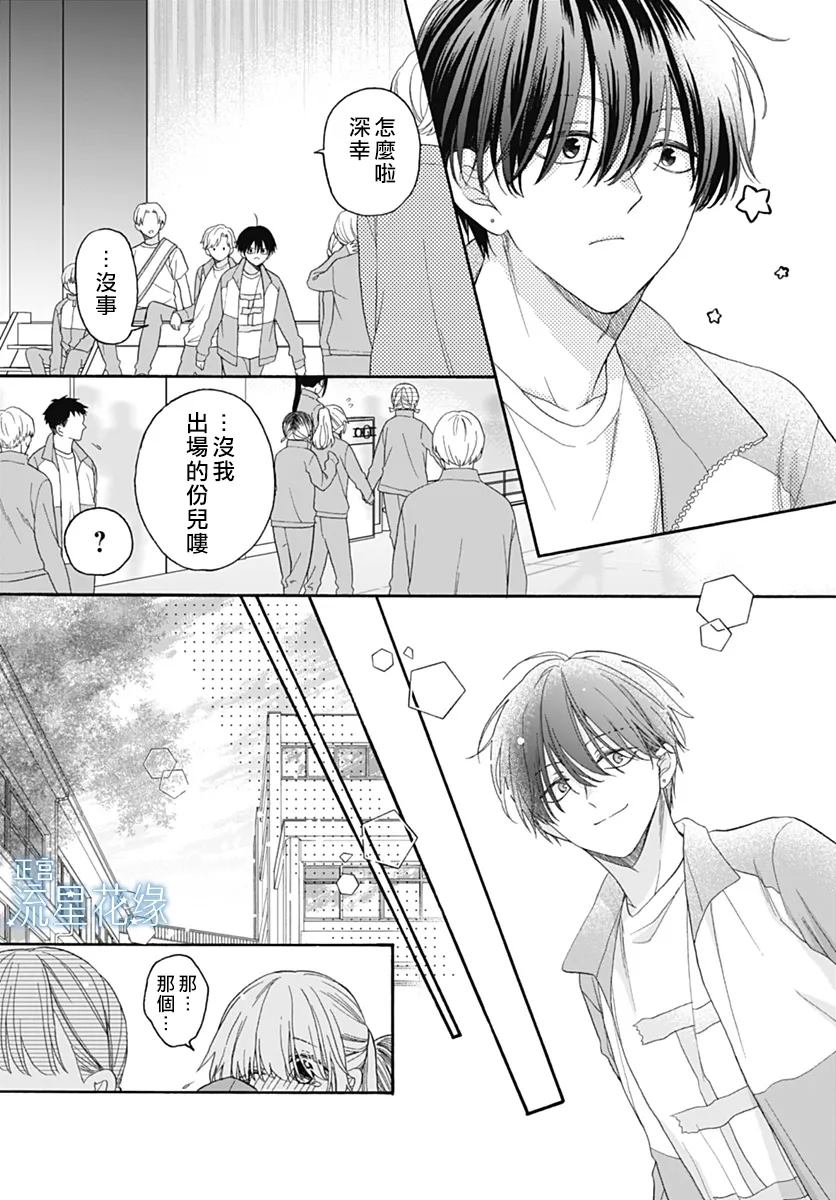 第5话 第23页