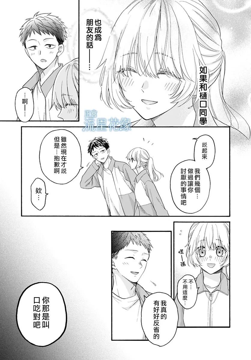 第5话 第13页