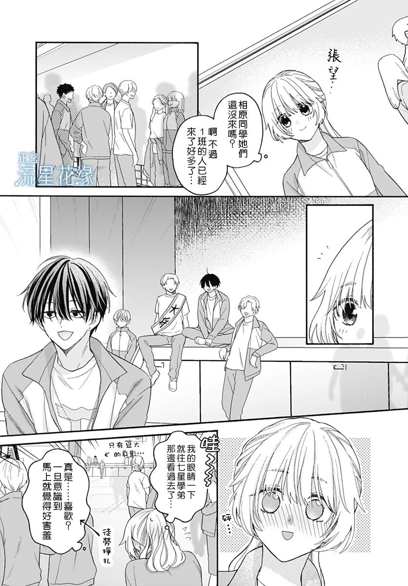 第5话 第11页