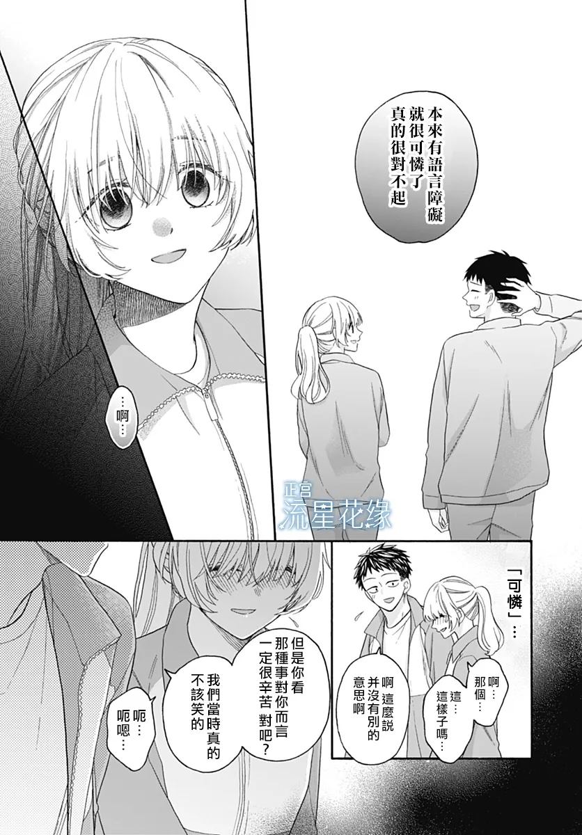 第5话 第14页