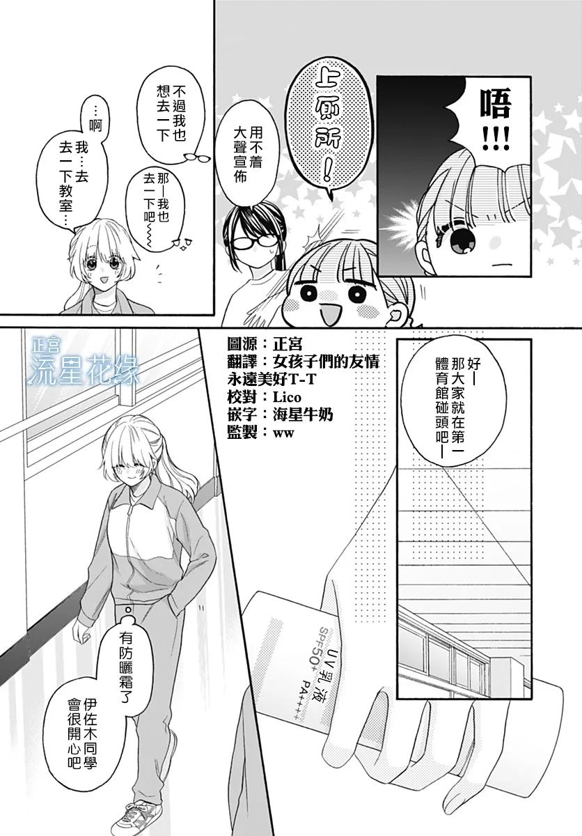 第5话 第9页