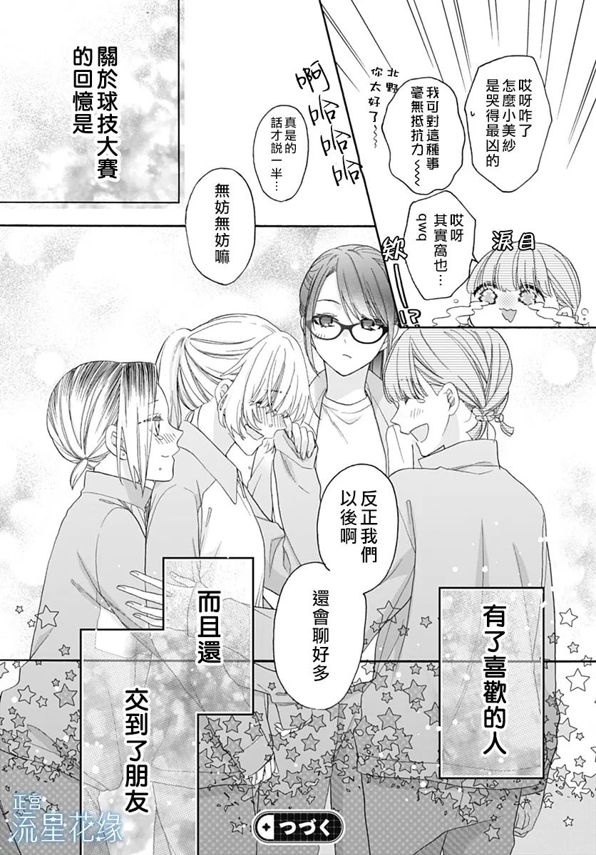 第5话 第26页