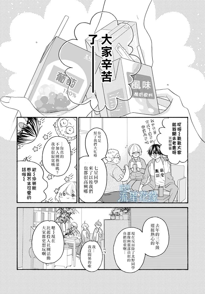 第6话 第9页