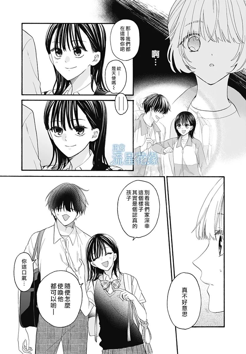 第6话 第25页