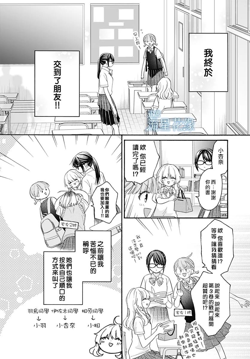 第6话 第4页