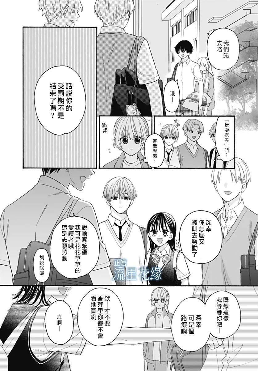 第6话 第24页
