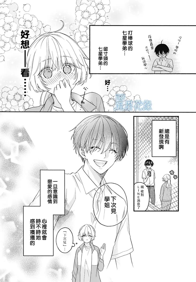 第6话 第14页