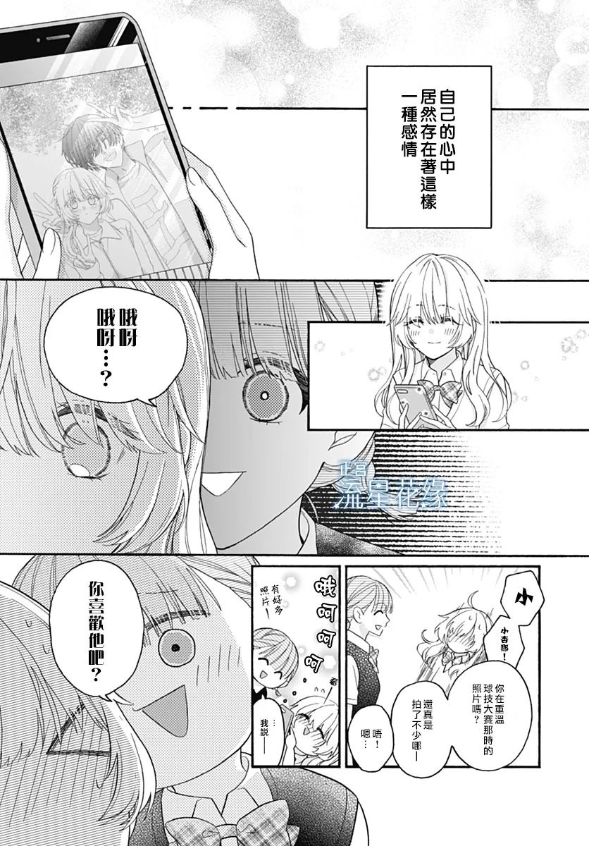第6话 第15页