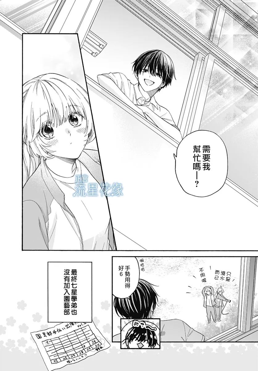 第6话 第8页
