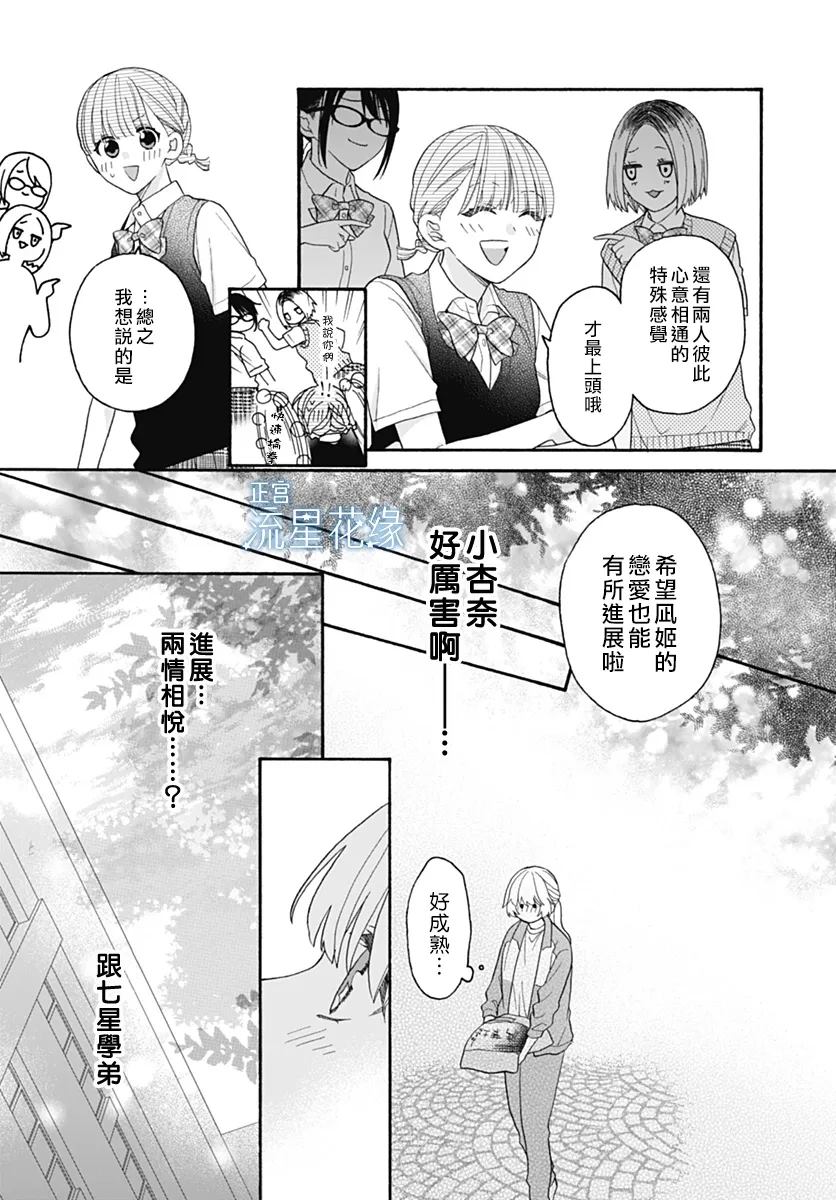 第6话 第19页