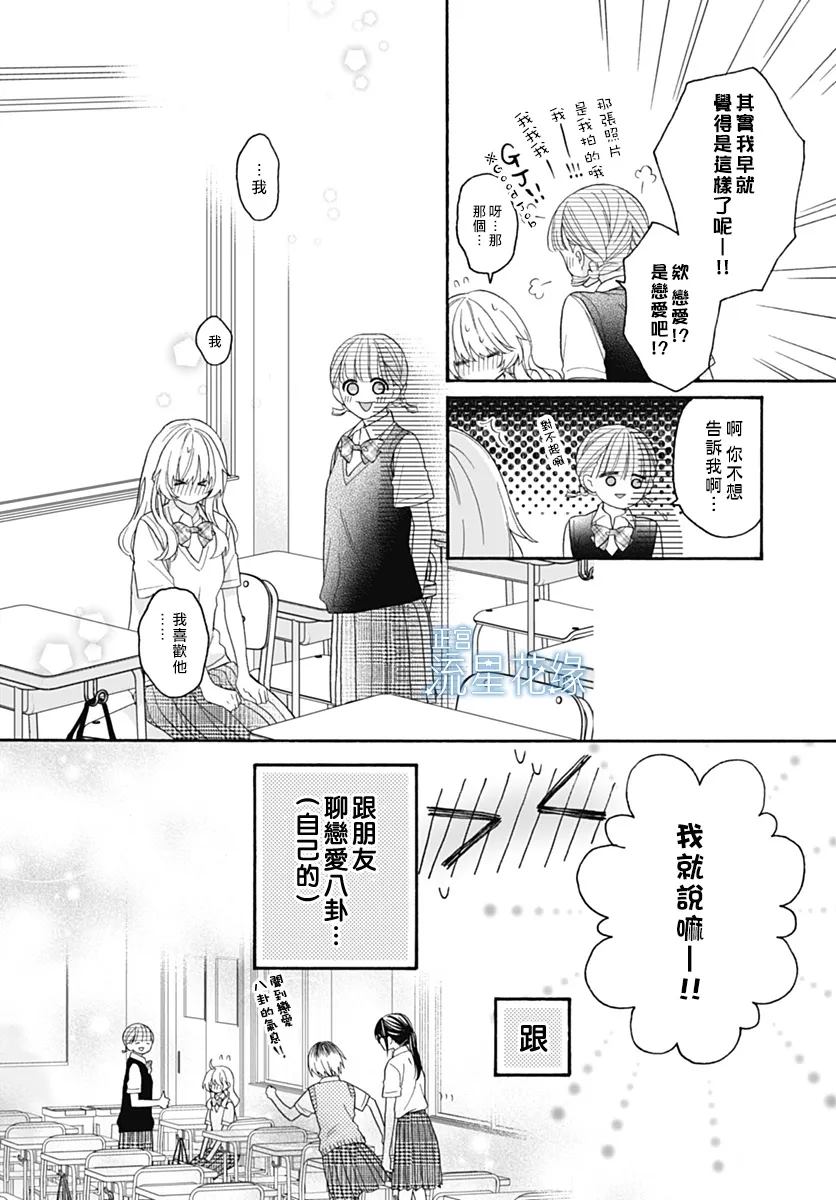 第6话 第16页