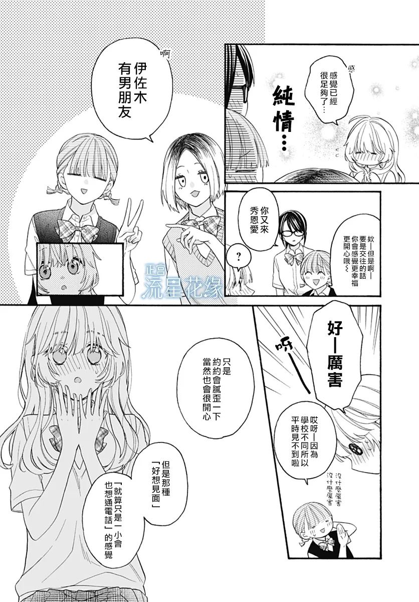 第6话 第18页