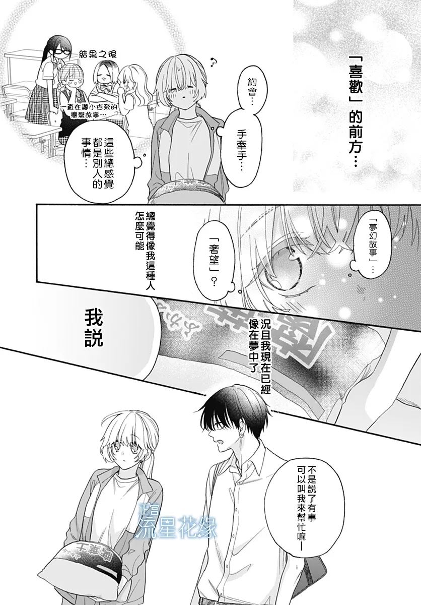 第6话 第20页