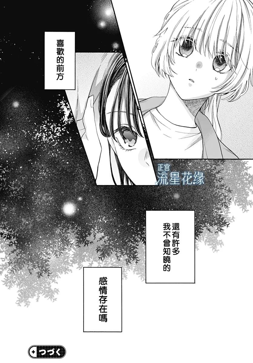 第6话 第26页