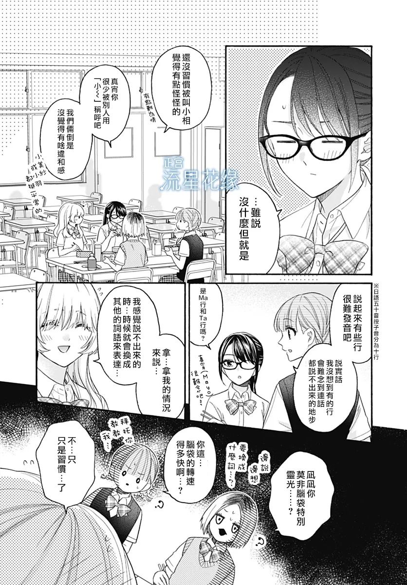 第6话 第5页