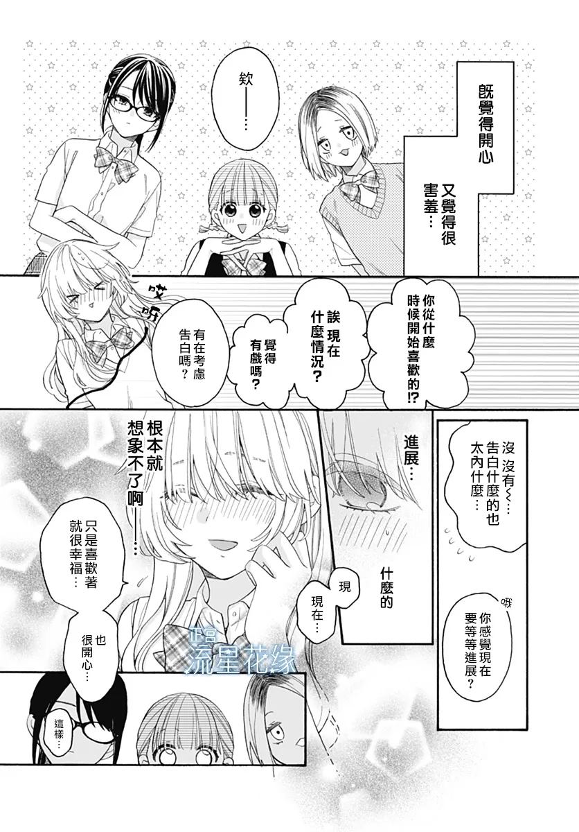 第6话 第17页