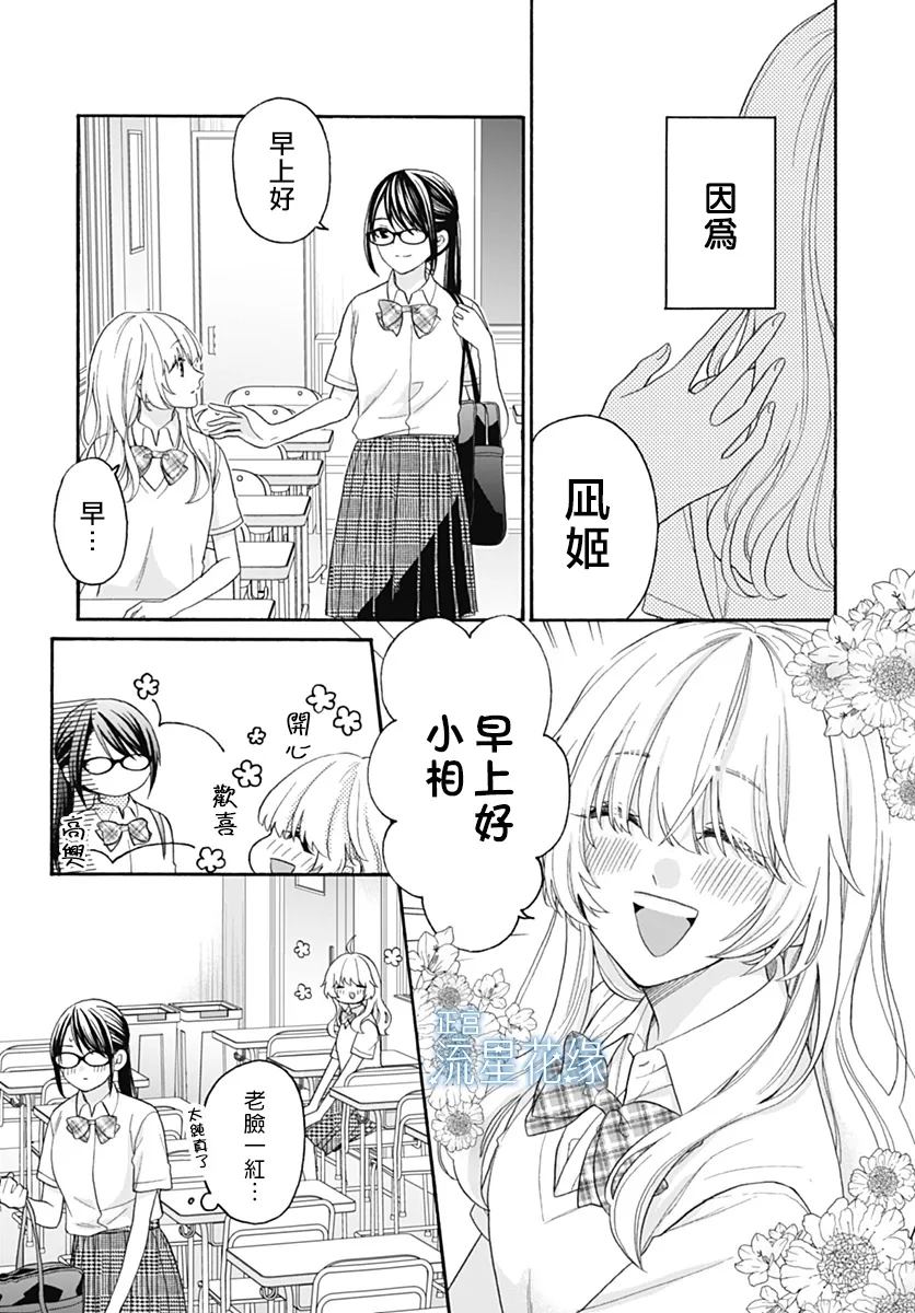 第6话 第3页