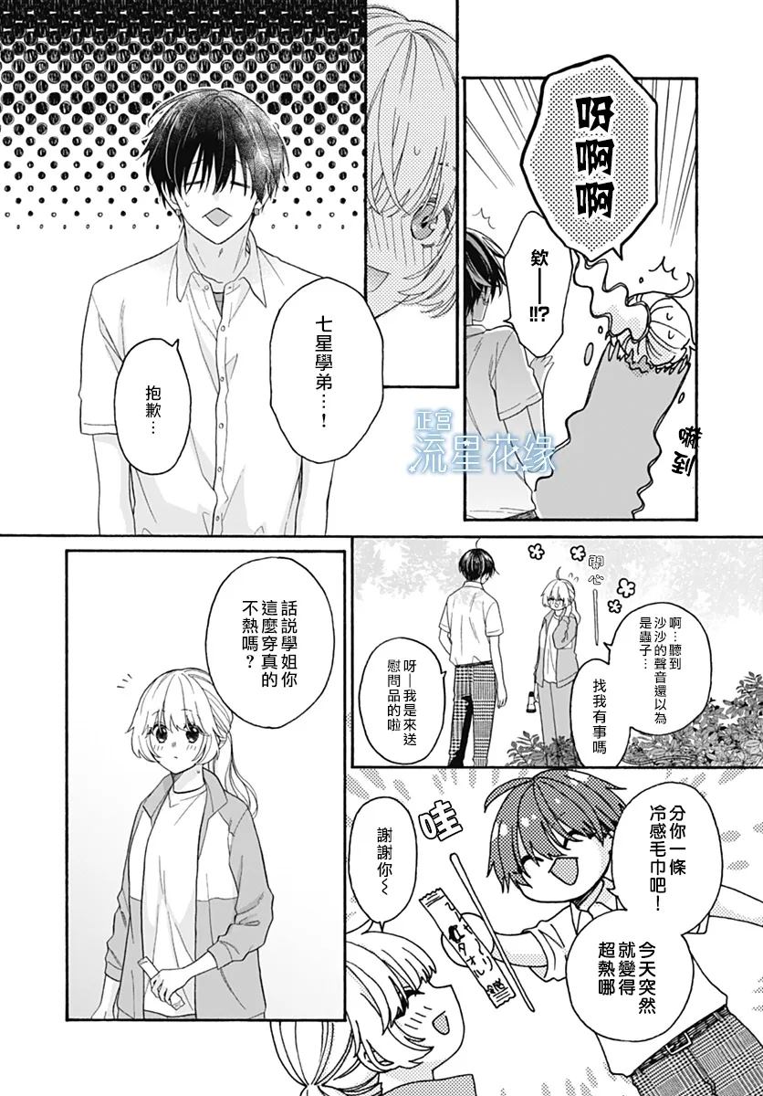 第6话 第12页