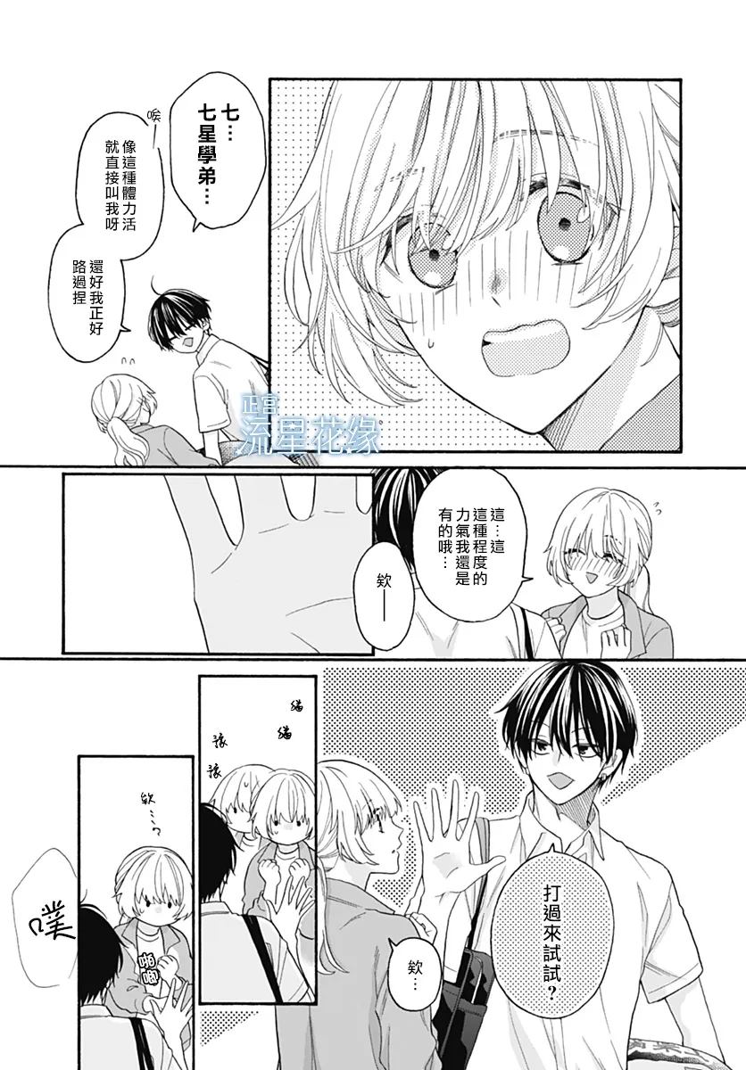 第6话 第21页