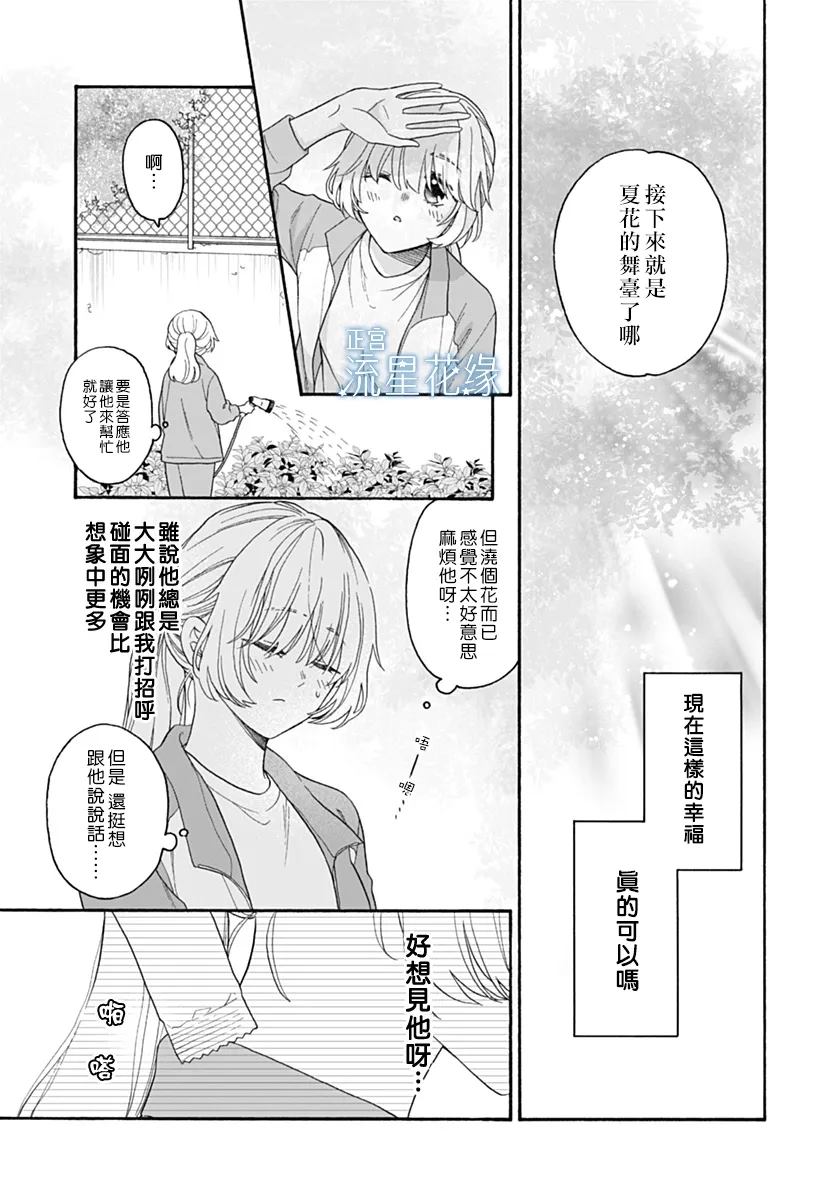 第6话 第11页