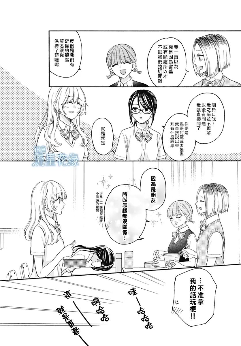 第6话 第6页