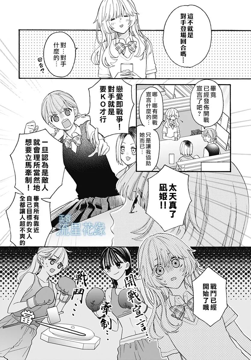 第7话 第8页