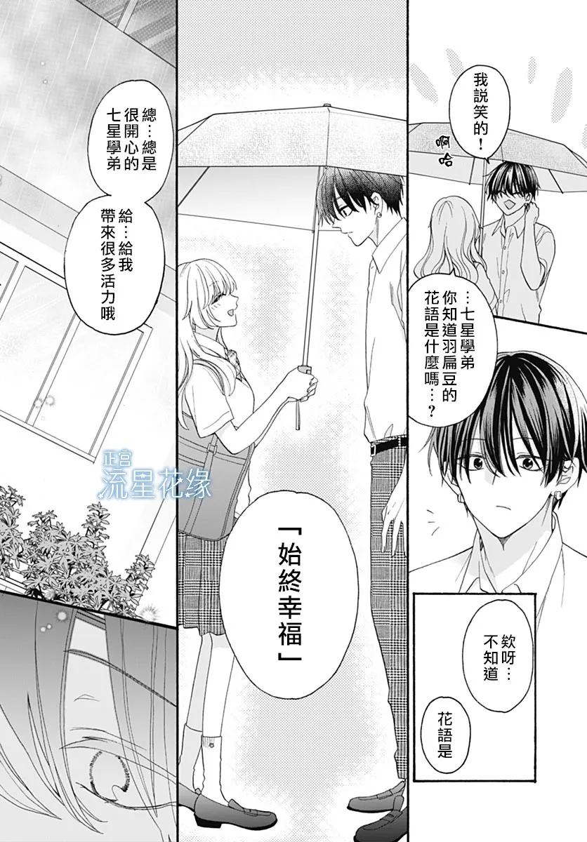 第7话 第23页