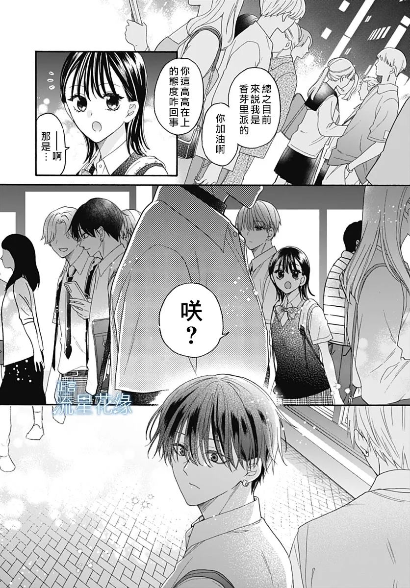第7话 第12页
