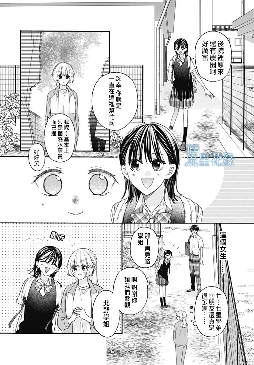 第7话 第3页