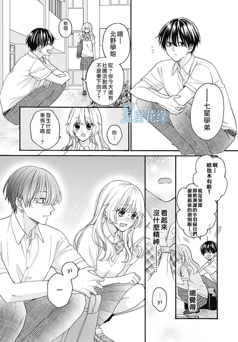第7话 第19页