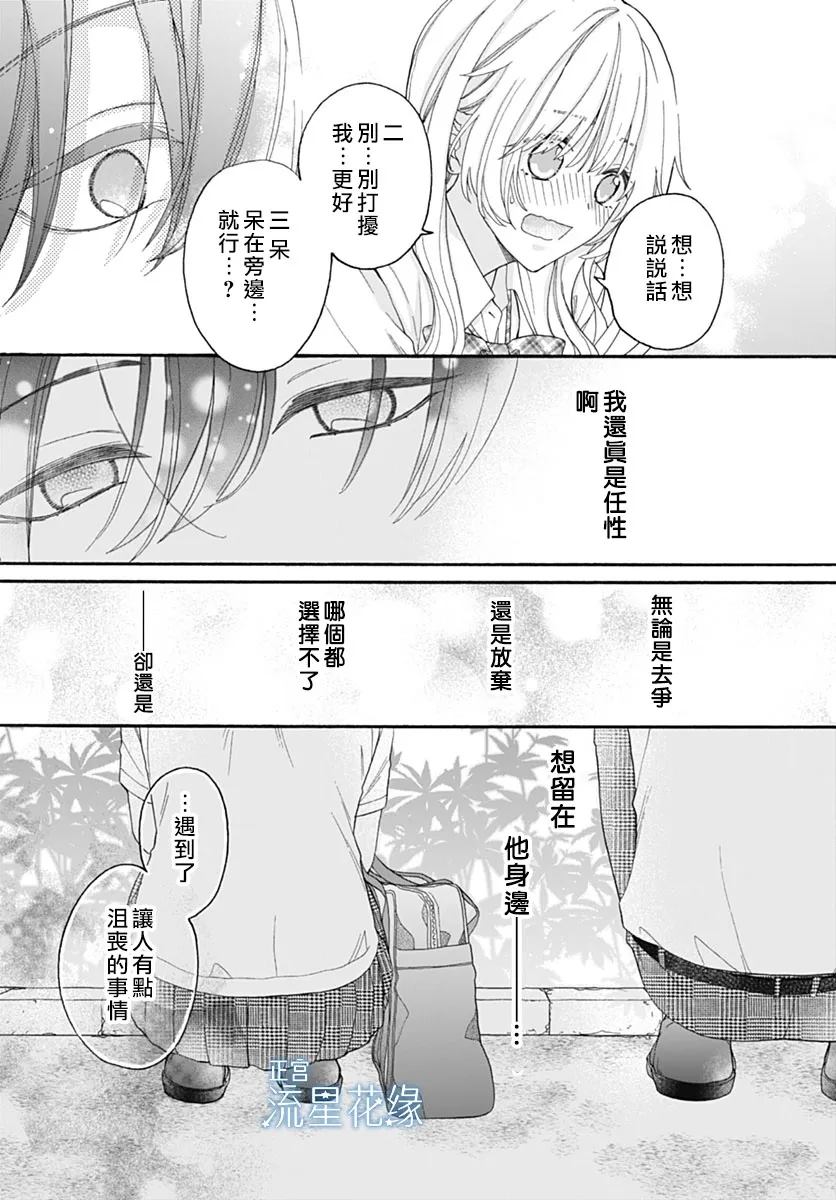 第7话 第20页
