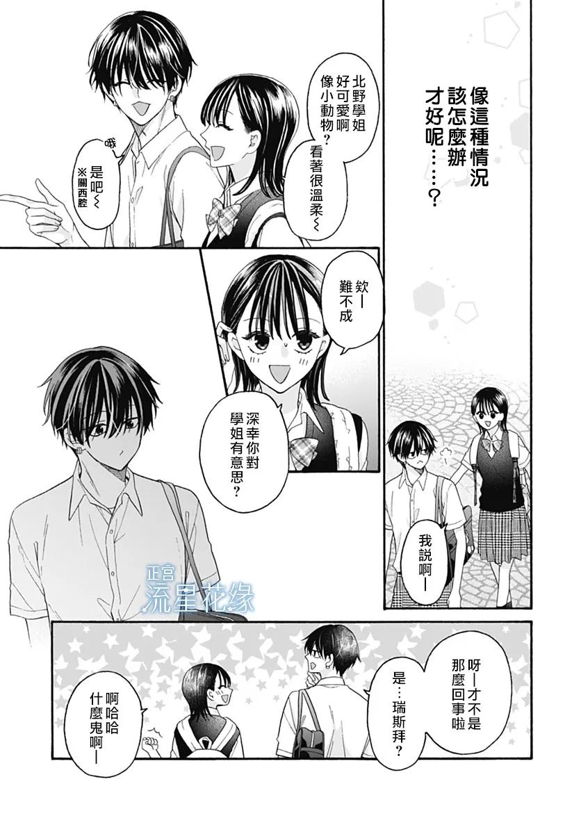 第7话 第6页