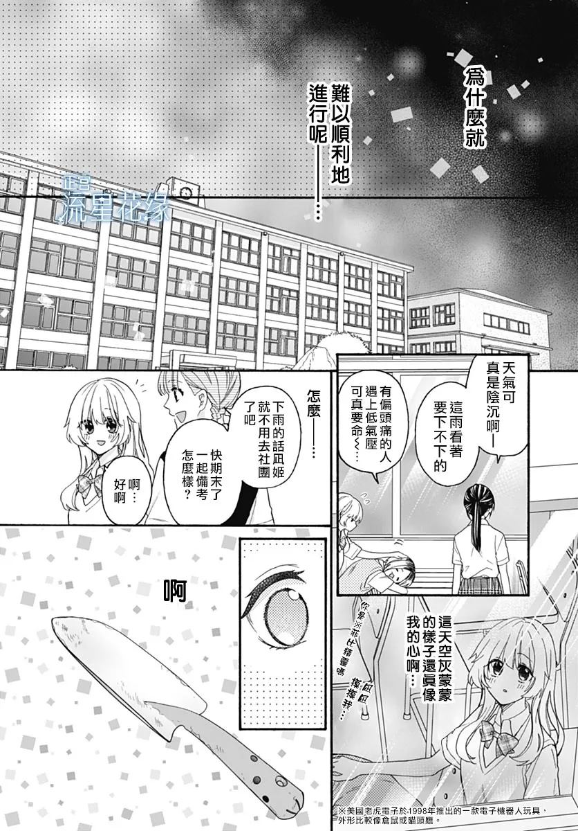 第7话 第17页