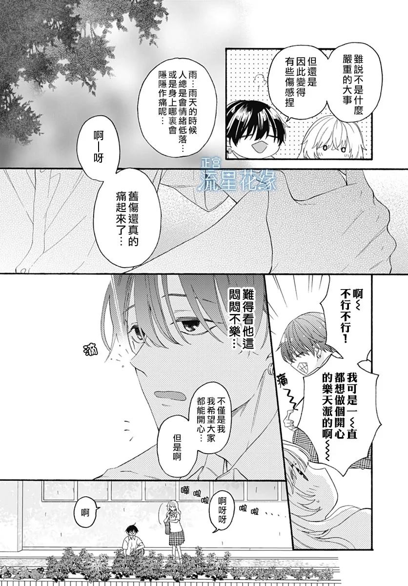 第7话 第21页