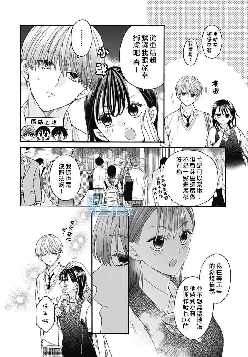 第7话 第11页