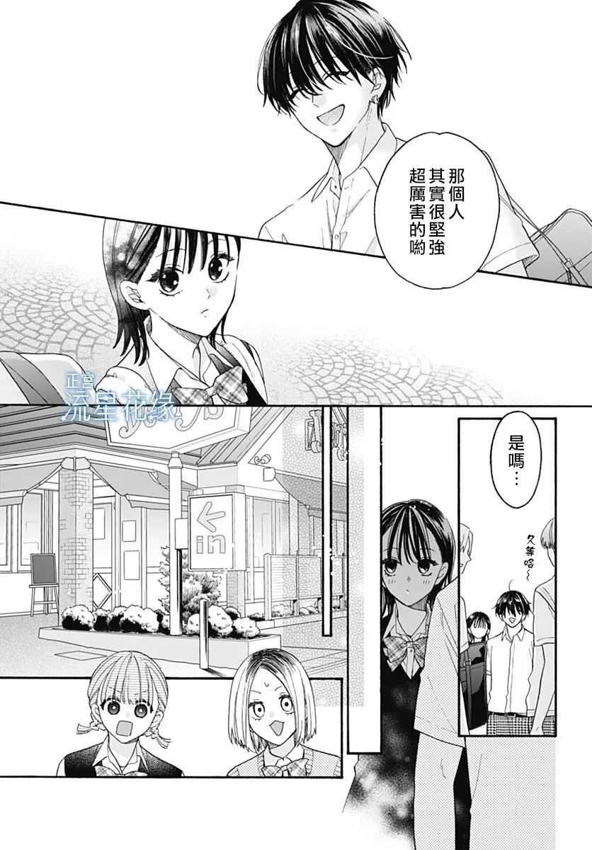第7话 第7页
