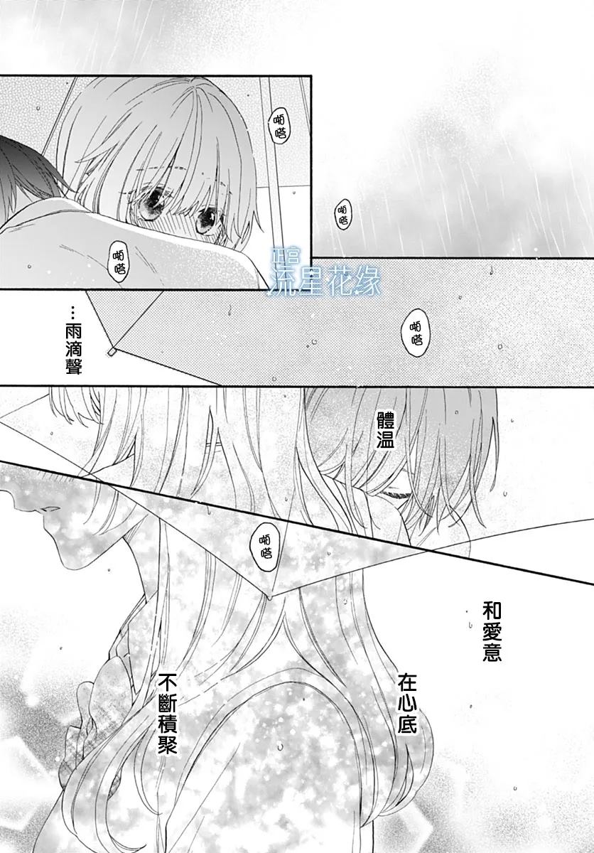第7话 第26页
