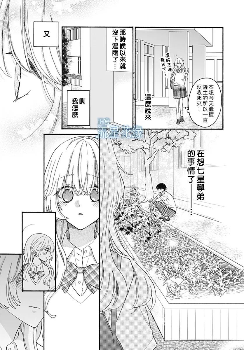 第7话 第18页