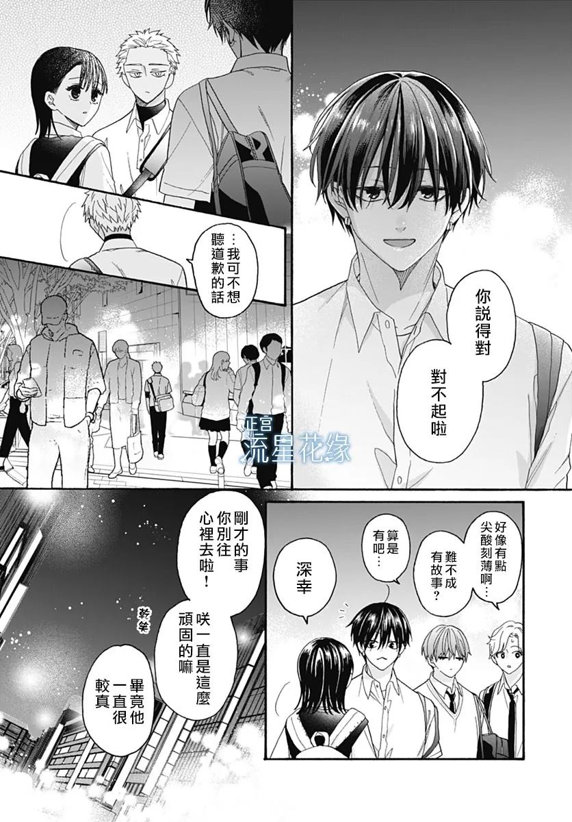 第7话 第15页