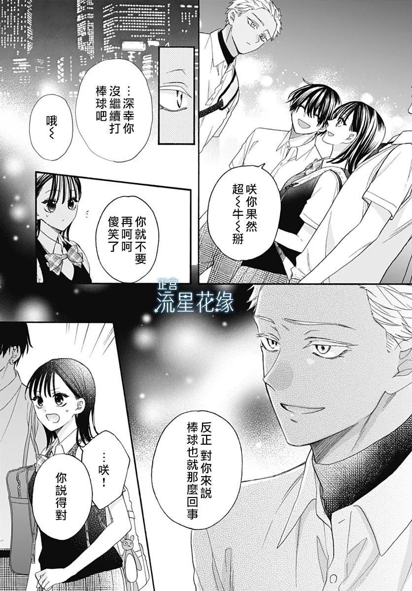 第7话 第14页