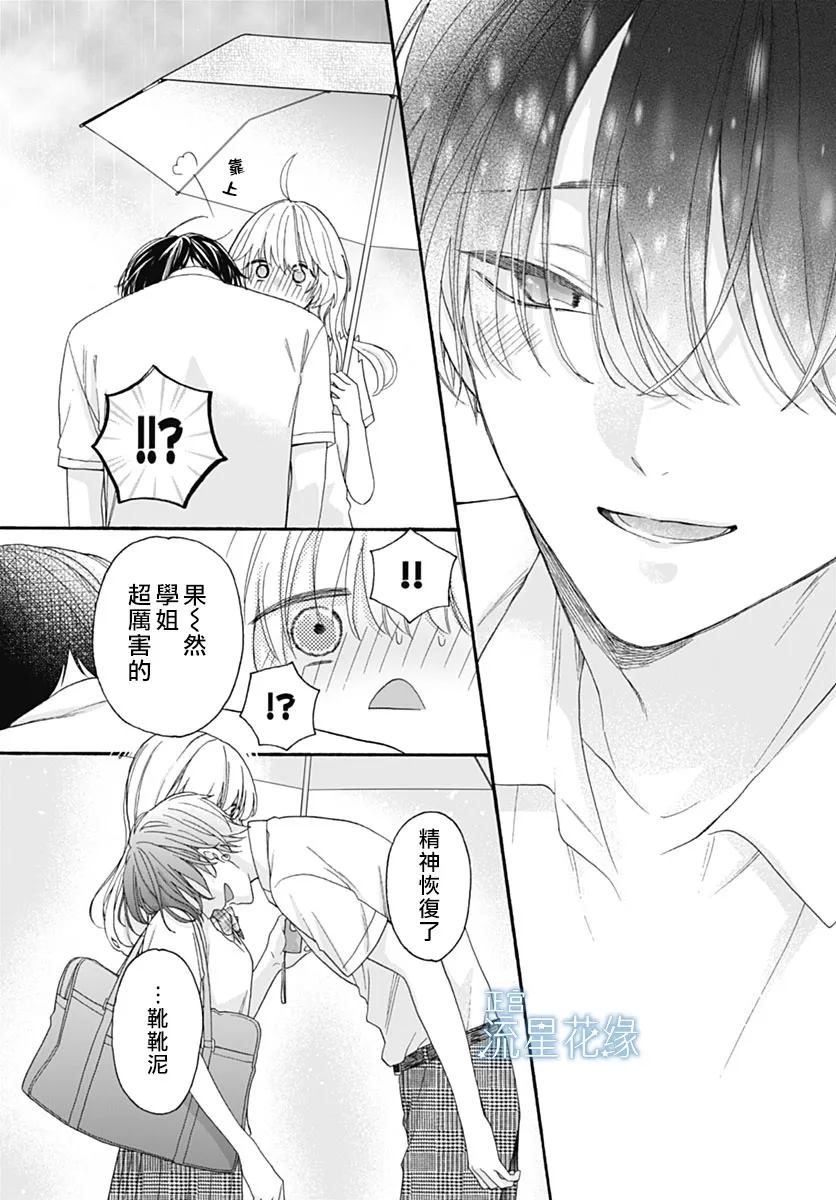 第7话 第25页